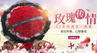 山东青岛平度市蓼兰镇葛前村鲜花速递